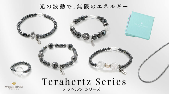 Terahertz Series　パワーストーン　天然石　光の波動で無限のエネルギー　発売になりました！