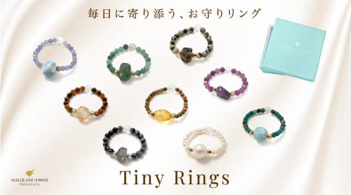 Tiny Ringus 毎日に寄り添う、お守りリング パワーストーン 天然石