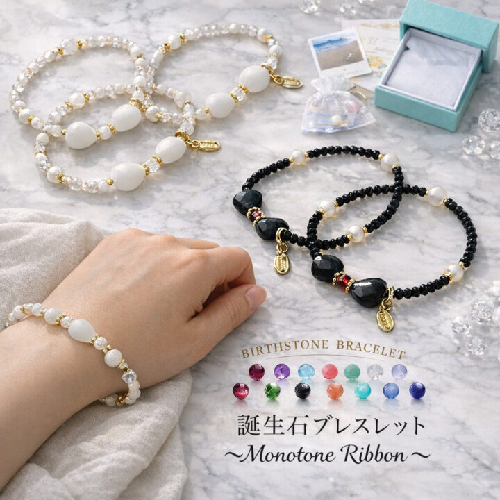 �������Х֥쥹1���Monotone Ribbon-��-