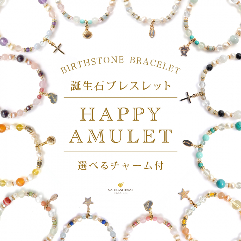 �������Х֥쥹9���Happy Amulet