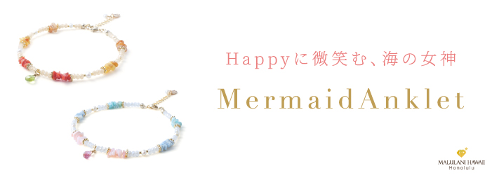 color_mermaidanklet