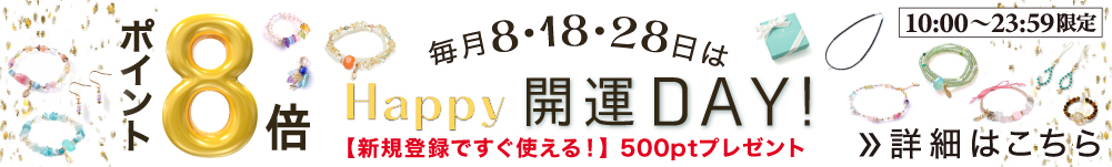 �ڥݥ����8�ܡ�8�ΤĤ�����8��18��28�ˤ�10:00〜23:59�˳���