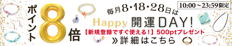 �ڥݥ����8�ܡ�8�ΤĤ�����8��18��28�ˤ�10:00〜23:59�˳���