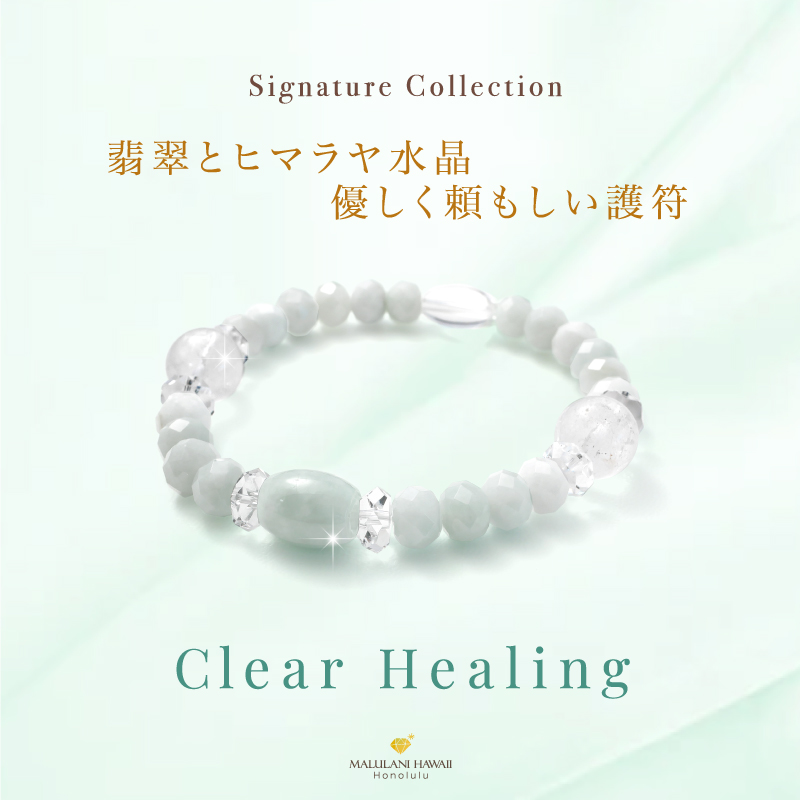 �ѥ���ȡ���֥쥹��å� Clear Healing�ʥ��ꥢ�ҡ���󥰡�
