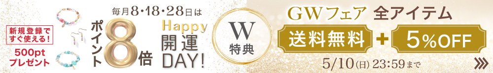 �ڥݥ����8�ܡ�8�ΤĤ�����8��18��28�ˤ�0:00〜23:59:59�˳���