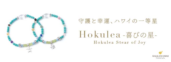 hokulea