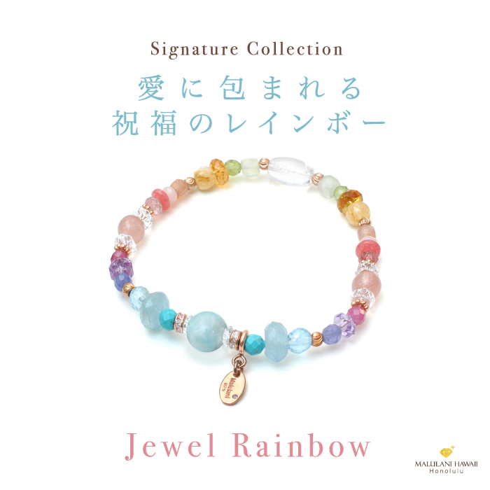 JewelRainbow
