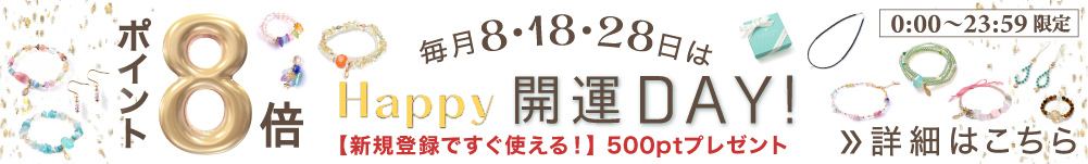 �ڥݥ����8�ܡ�8�ΤĤ�����8��18��28�ˤ�0:00〜23:59:59�˳���