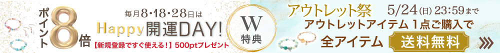 願いもおしゃれも叶える
