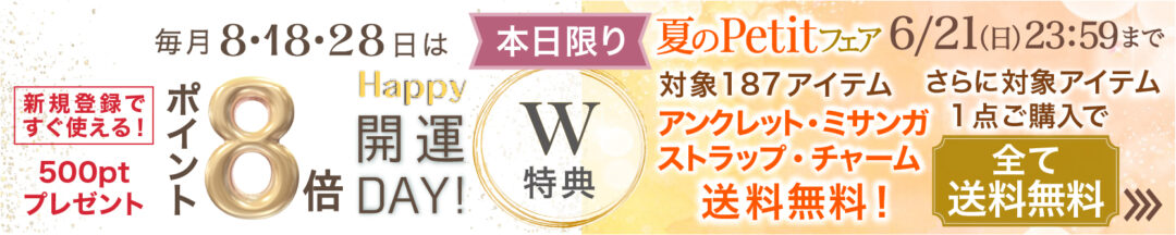 キャンペーン