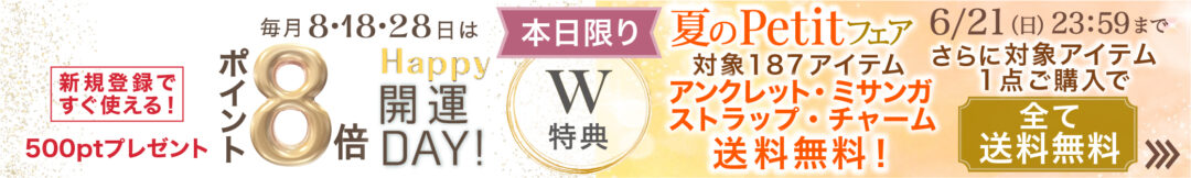 キャンペーン