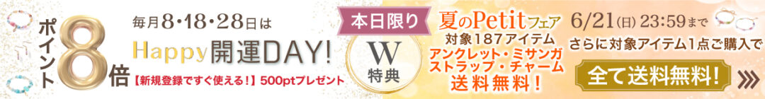 キャンペーン