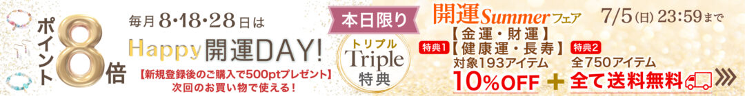 キャンペーン