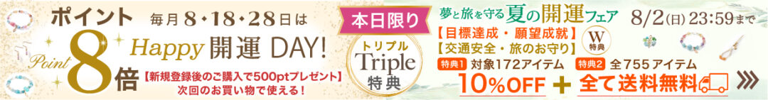 キャンペーン