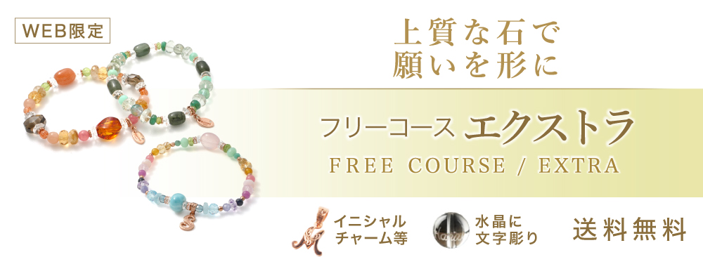 オーダーメイド 天然石ブレスレット (ブレス) ｜ 生年月日で作るお守り