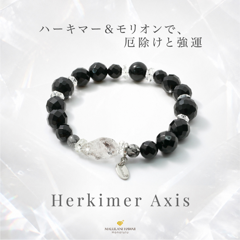 Herkimer Axi
